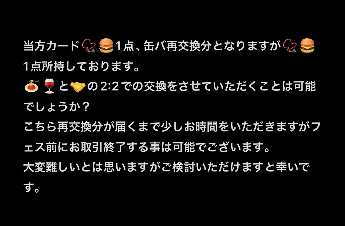 あむ@取引垢 tweet media