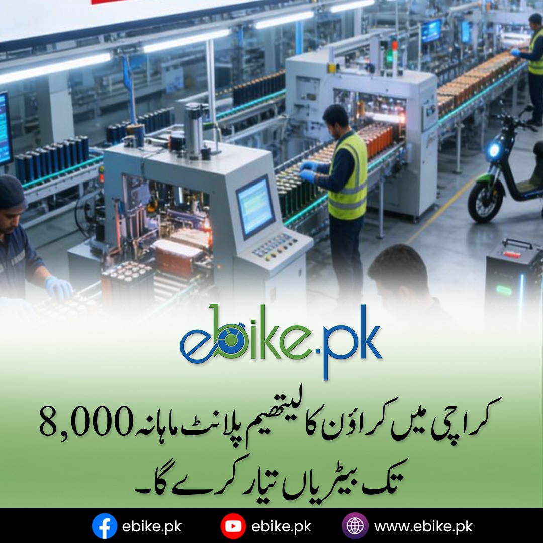 ebike.pk tweet media