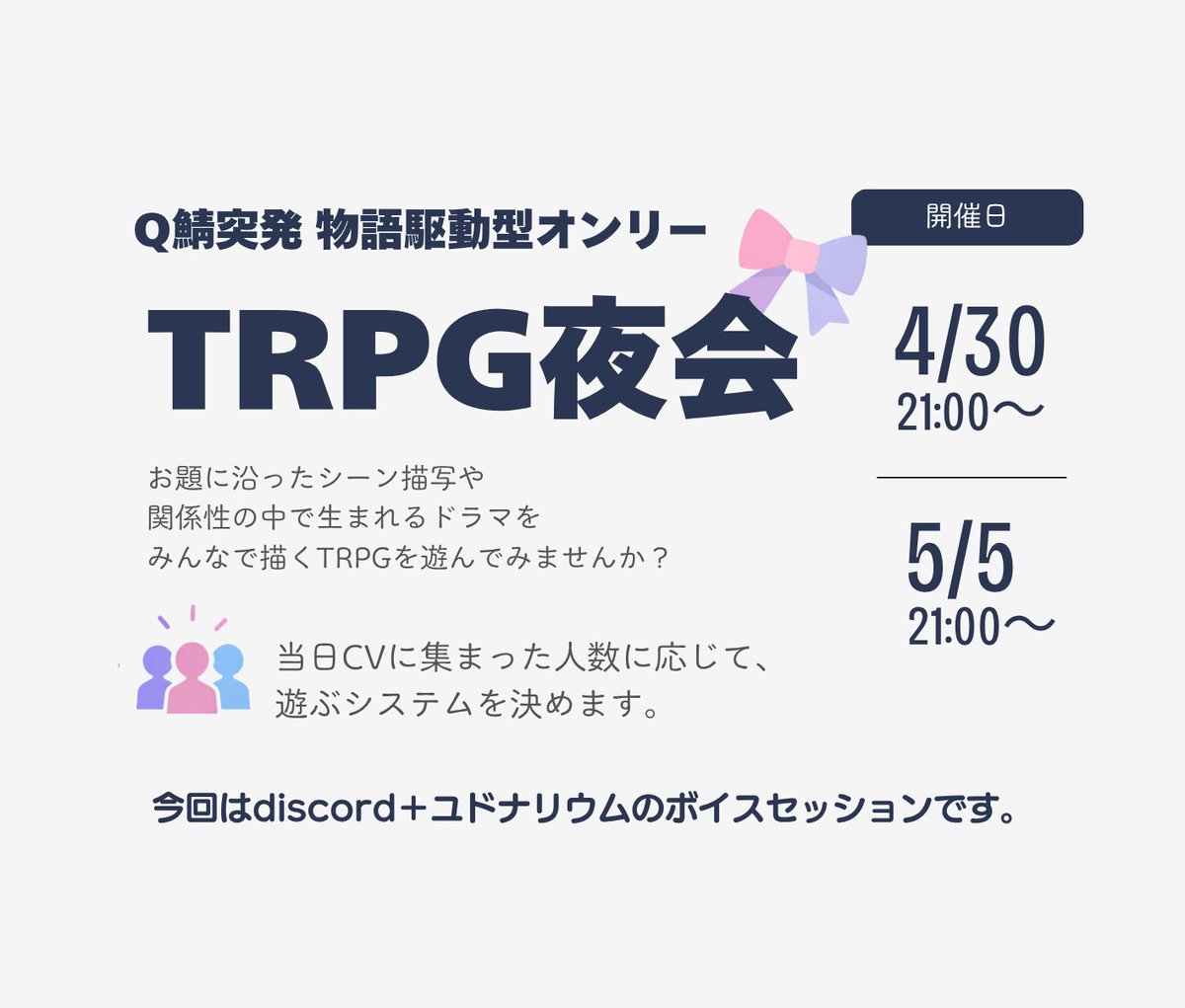 QUIXORIM@青春恋愛TRPG販売中💌 tweet media