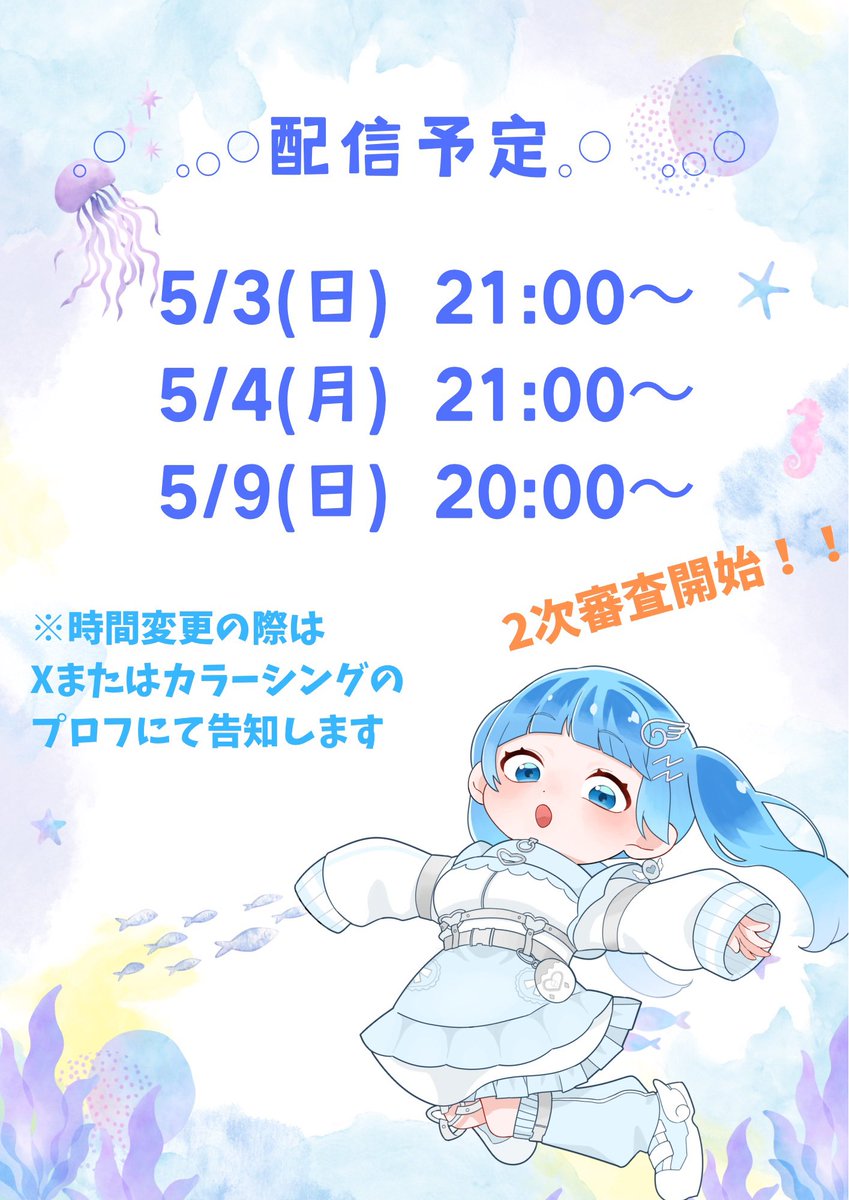 さざなみ みら🌊🦜 tweet media
