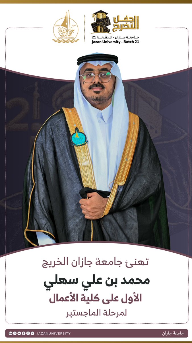 جامعة جازان tweet media