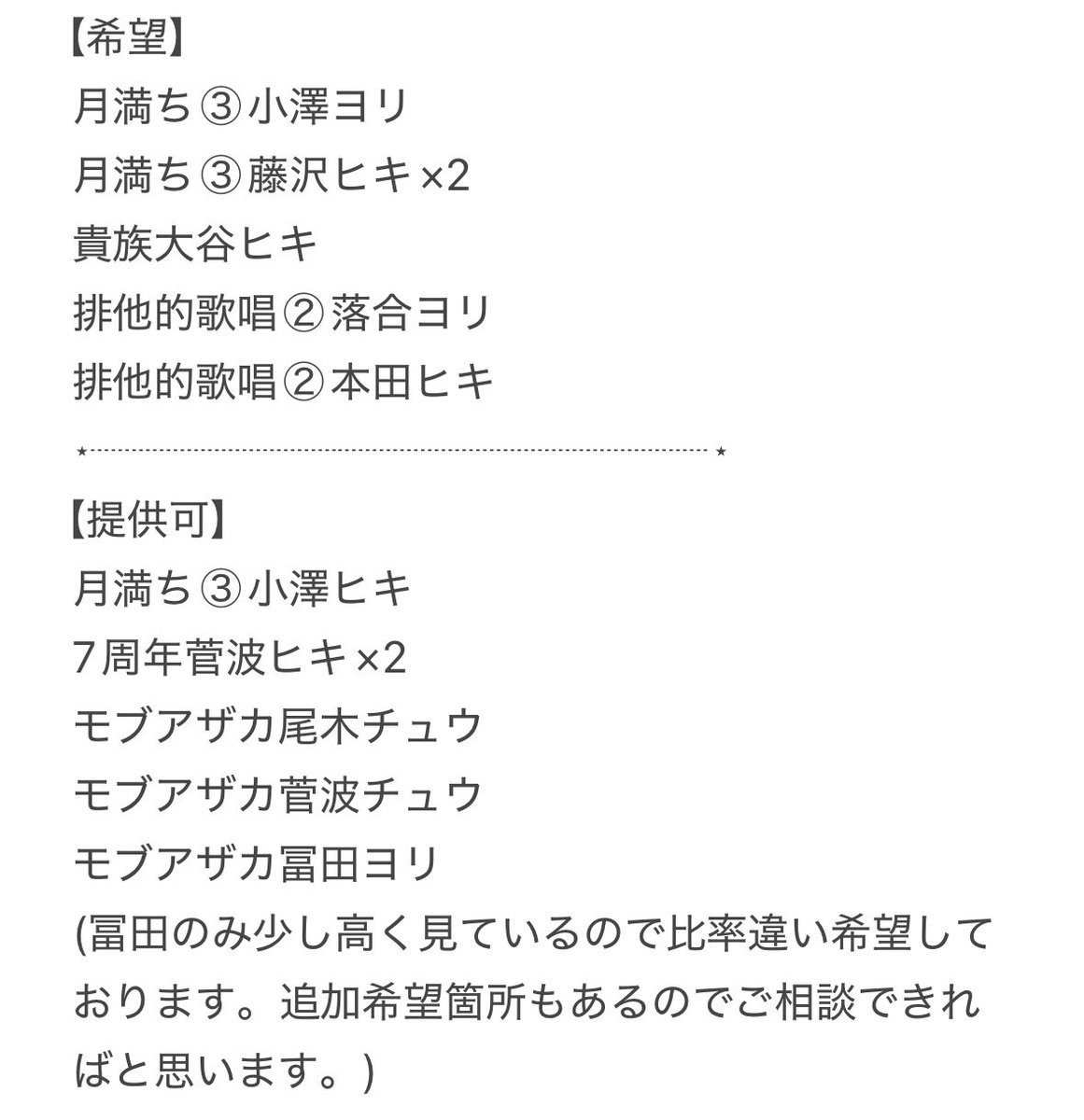 みふ tweet media