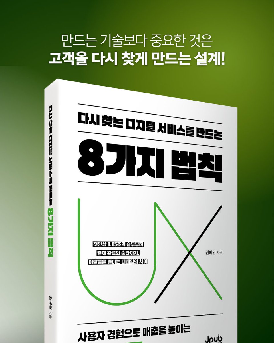 제이펍 tweet media