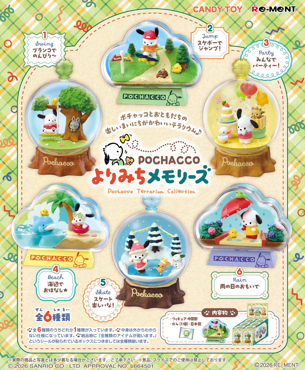＼⚠️新商品【予告】📣／
リーメント『ポチャッコ テラリウムコレクション よりみちメモリーズ』、5/30(土)発売開始🥹🐾🩷
こちらも単品で予約できるところも出てきてるので、チェックしてみてね😆
また発売日近づいてきたらお知らせするね🙆‍♀️

🔗楽天：a.r10.to/h5Tntu