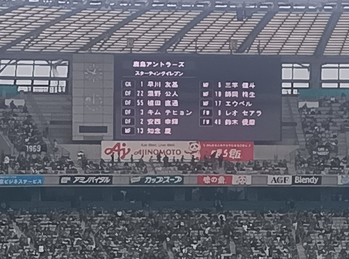 sing_blues's tweet photo. 今日の試合は完敗ですな。
とにかくミスが多くて話にならんかった…
前半滑りまくってたが、スパイクの選択ミスとかかな？

あと抽象的ですまんが、勝つぞという気迫を感じたのが後半の開��10分くらいだけ。あとはひたすら消極的プレイと雑なパスに終始してた。
これじゃ勝てんよ
#鹿島アントラーズ https://t.co/Dyzr2jxlPo
