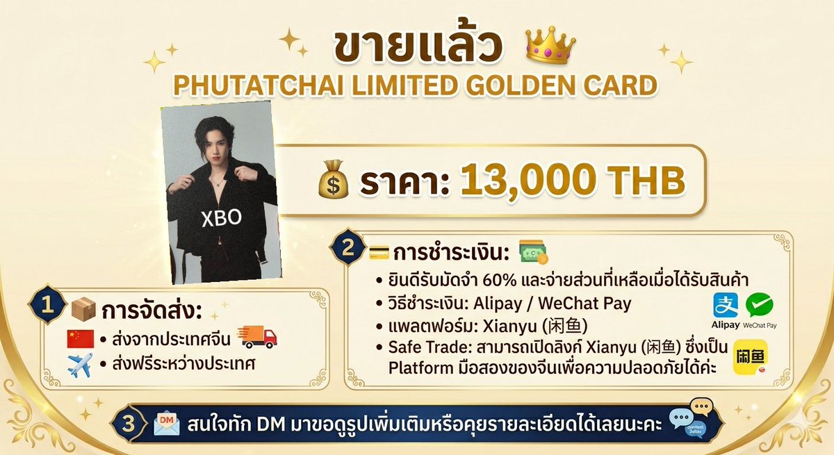 __Xbo__'s tweet photo. ส่งต่อไอเทมแรร์ค่ะ! PHUTATCHAI LIMITED GOLDEN CARD 👑
💰 ราคา:13k
📦 การจัดส่ง :- ส่งจากประเทศจีน 
💳 การชำระเงิน :
• ยินดีรับมัดจำ 60% และจ่ายส่วนที่เหลือเมื่อได้รับสินค้า 
📩 สนใจทัก DM มาขอดูรูปเพิ่มเติมหรือคุยรายละเอียดได้เลยนะคะ
#BUSbecauseofyouishine 
#PHUTATCHAI https://t.co/KnubsXMU7f