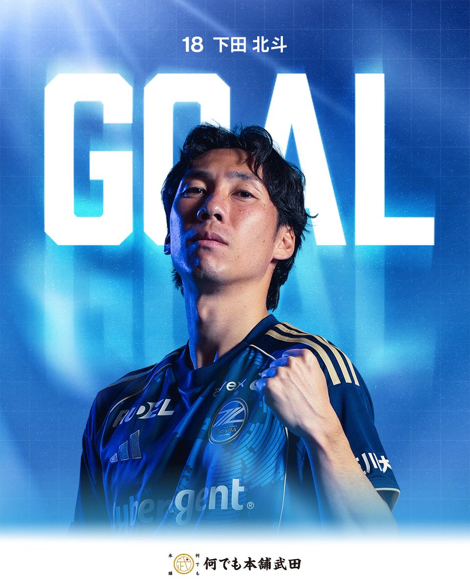 FcMachidaZelvia's tweet photo. ✨🔵✨🔵���🔵✨🔵✨🔵
!!!!GOOOOOOAL!!!!
🔵✨🔵✨🔵✨🔵✨🔵✨

#下田北斗 選手が得点！

前半17分
#水戸ホーリーホック 0-1 #FC町田ゼルビア

#DAZN でLIVE配信📱
▶︎https://t.co/JvcyOcqpi4

#zelvia https://t.co/yHy0tpWnHY