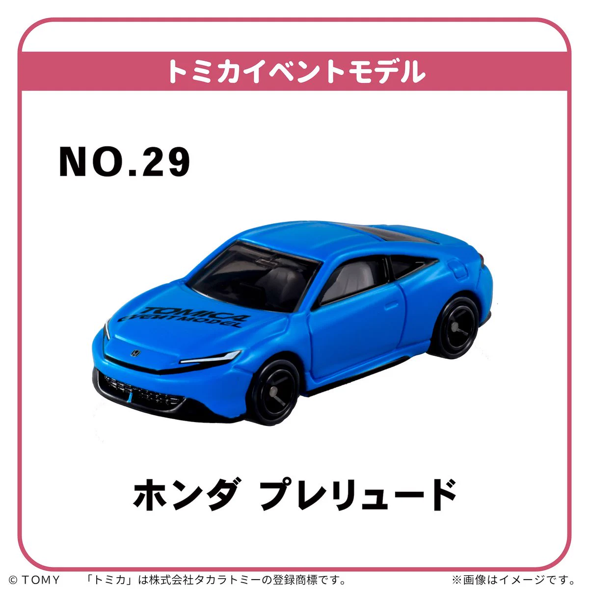 トミカ博 in OSAKA on X: 