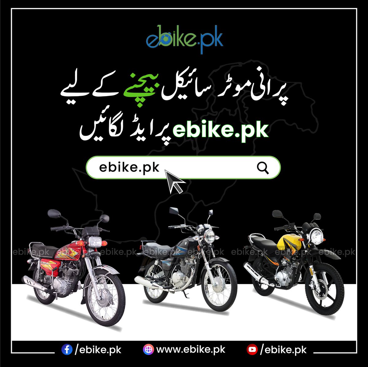 ebike.pk tweet media