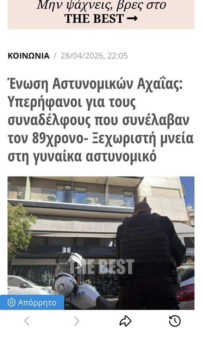 mulatu188's tweet image. ας μην ηταν ο ρουφιανος ο ταριφας 
#ACAB