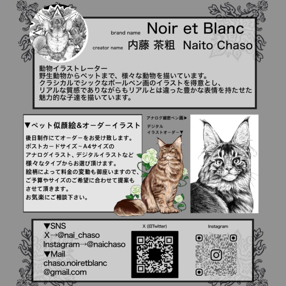 内藤茶粗　5/5.6クリマ　B-11 tweet media