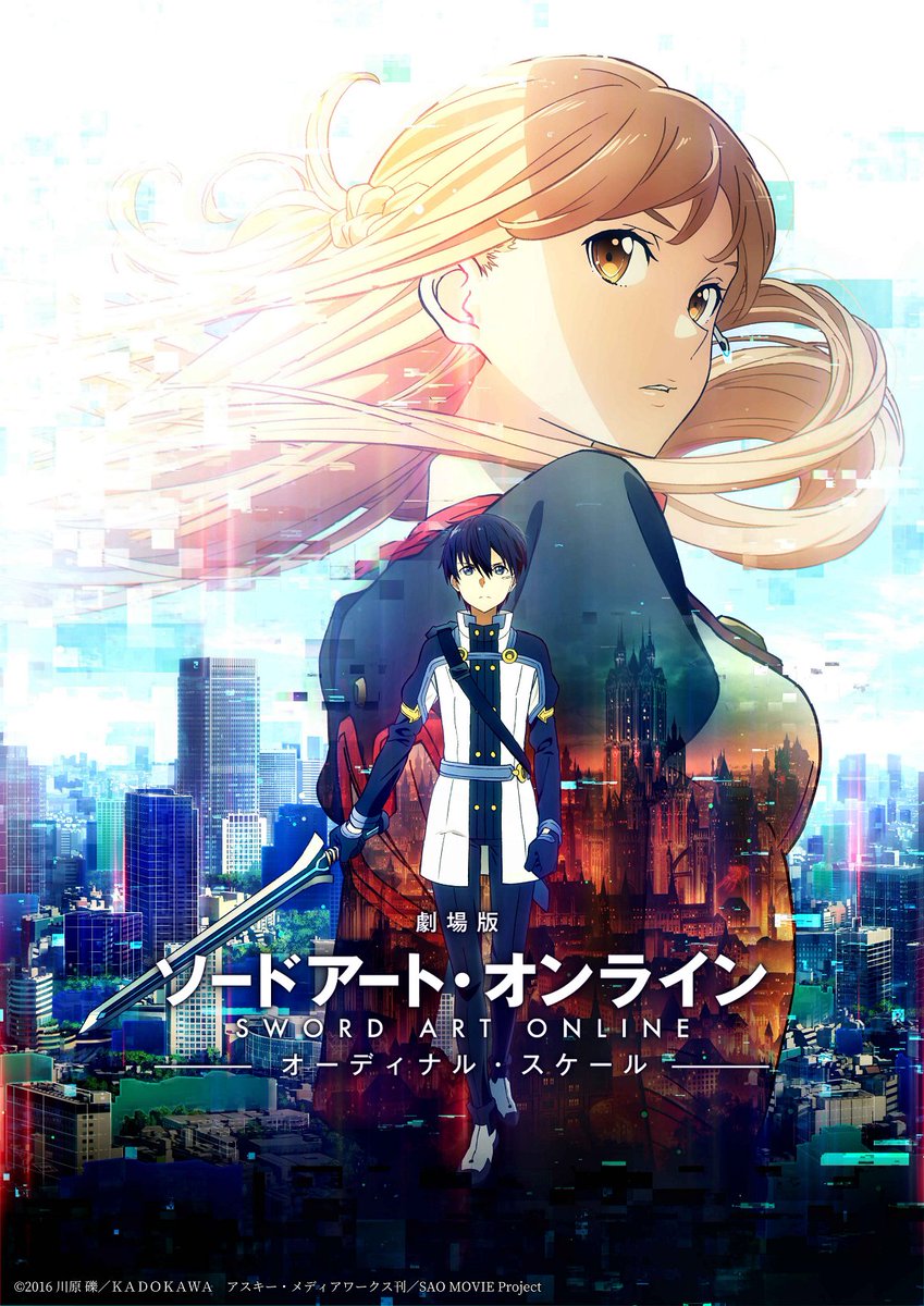 アニメ ソードアート・オンライン 公式 tweet media