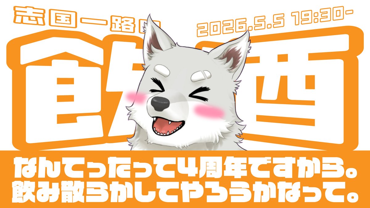 志国一路@VTuber tweet media