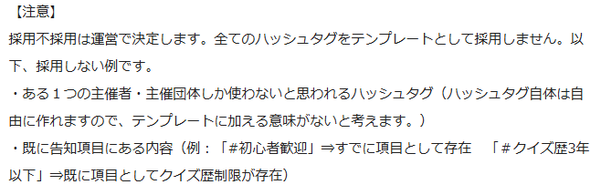 『クイズイベント情報ポータル・一心精進』公式 tweet media