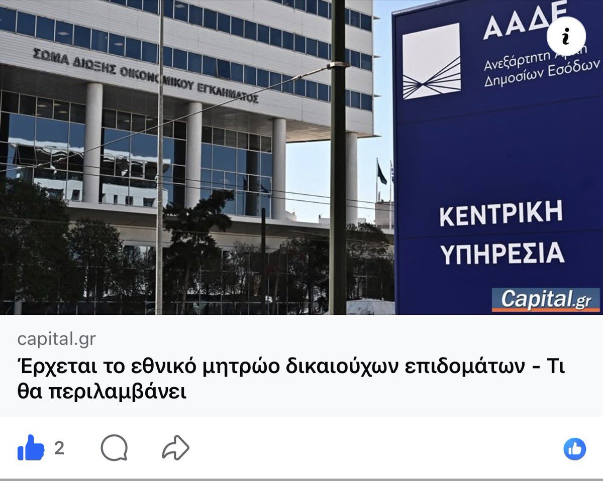 Ζούμε σε πρωταπριλιάτικο αστείο. Αυτό το άρθρο θα μπορούσε κάλλιστα να σταθεί στο κουλούρι.