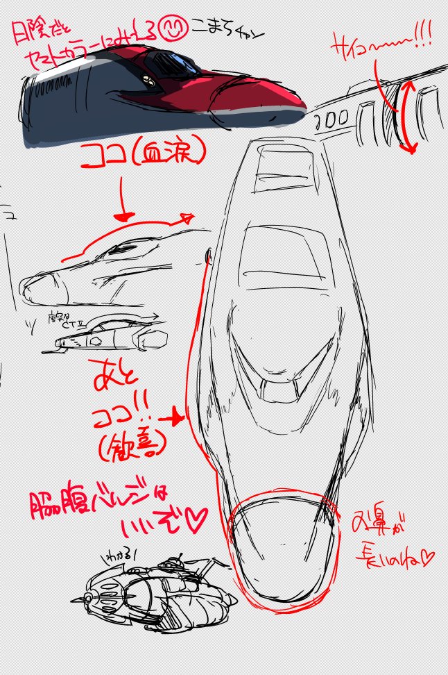 新幹線を眺めつつ思ってたこと