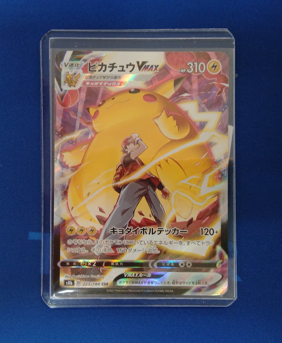 ✨✨入荷情報✨✨ #ポケモンカード S8b 223/184 CSR 「ピカチュウVMAX