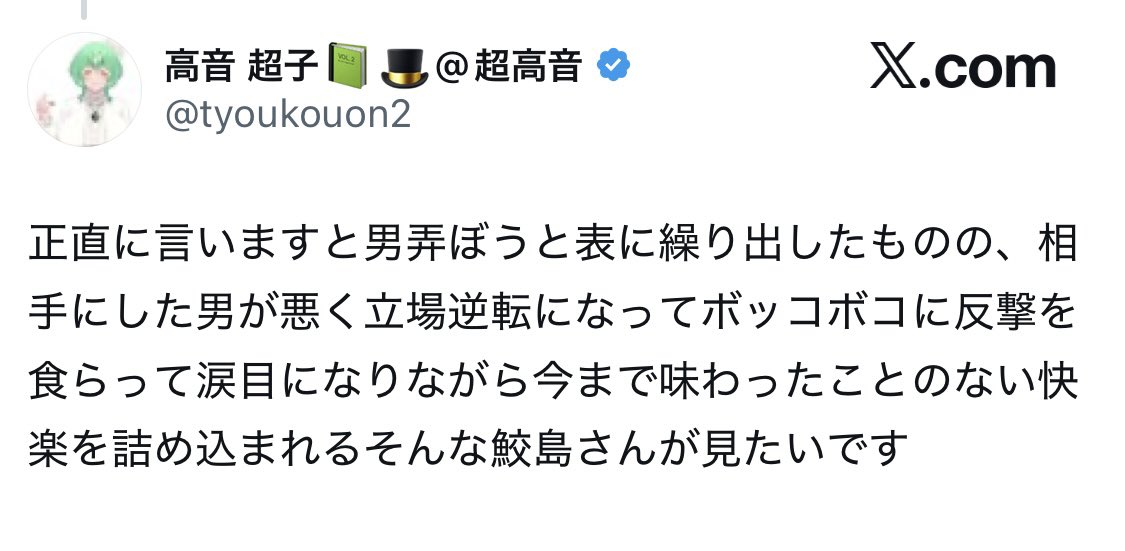 千葉灘 tweet media