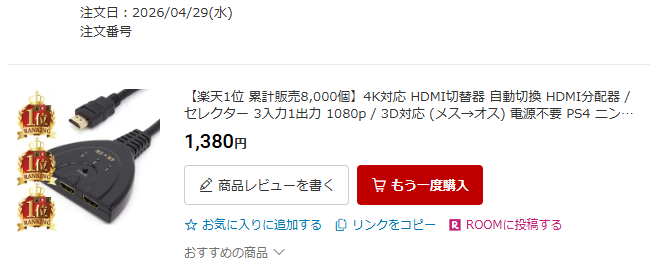 さんさん画面 バイオやりたかってんけどサブモニターのこのスイッチ機材が壊れちゃっ