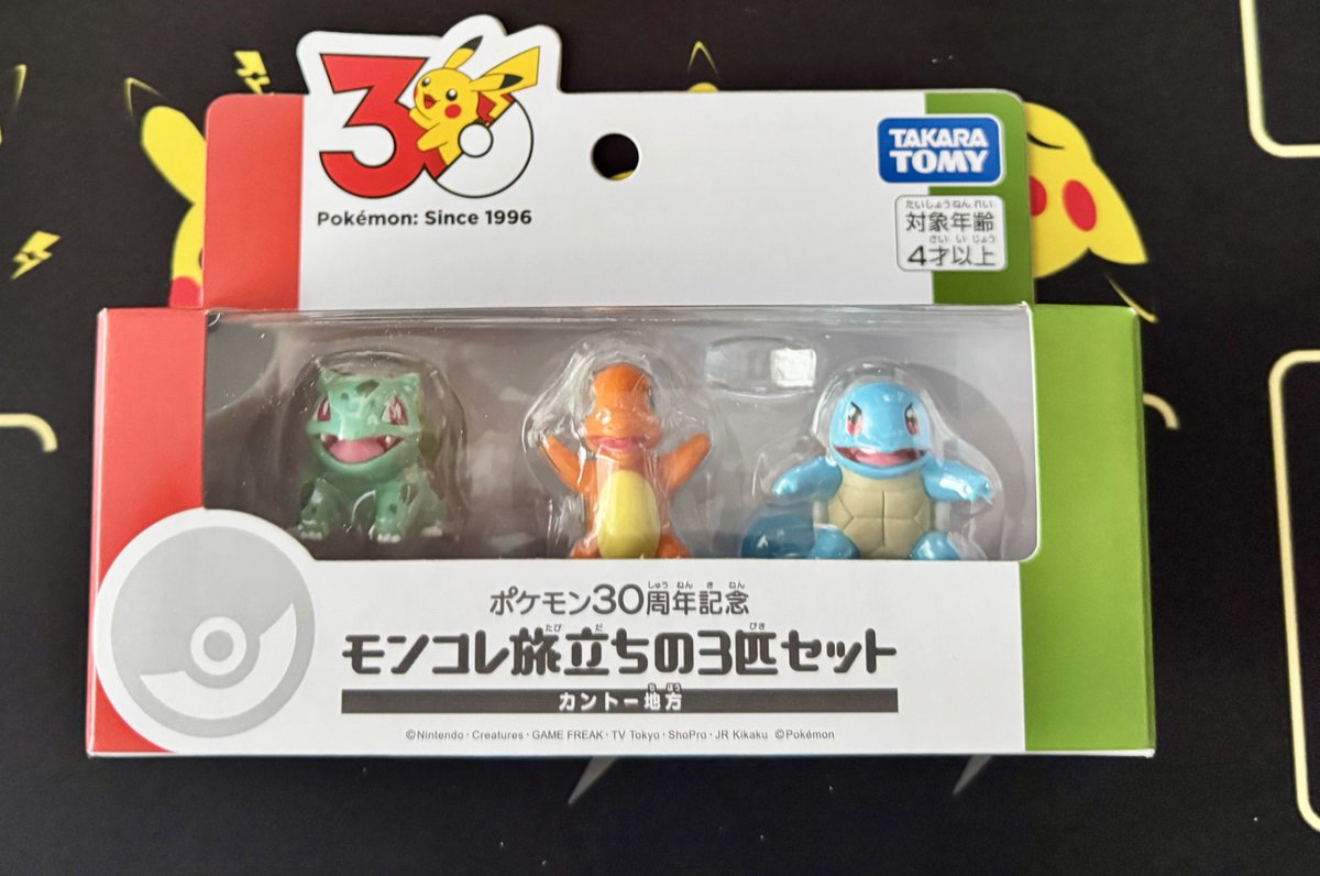 なかなか売ってない初代御三家のモンコレもゲットー