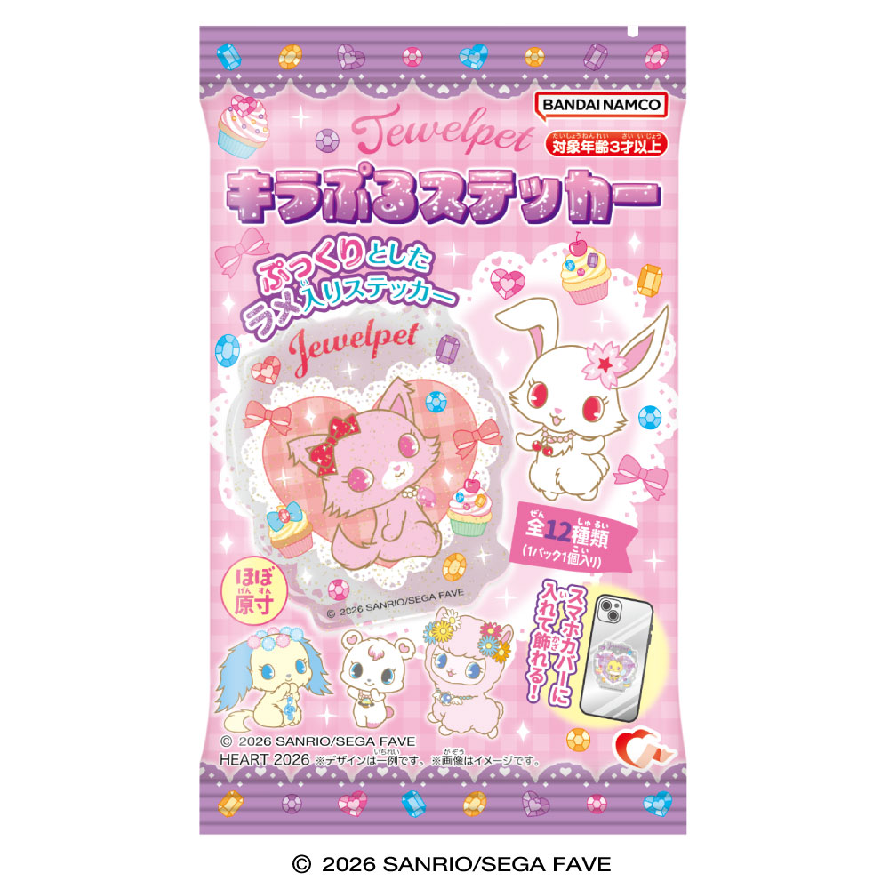 サンリオ推し活部🌈 tweet media
