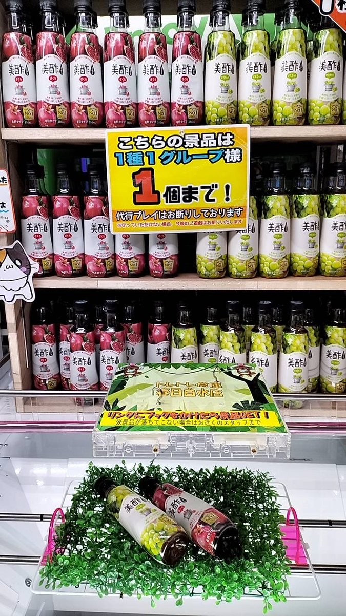 トレトレ倉庫 春日白水店 tweet media