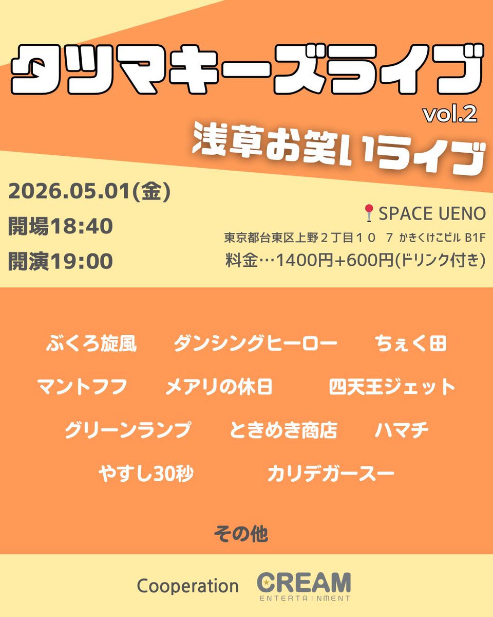 いわきり新習慣【メアリの休日】 tweet media