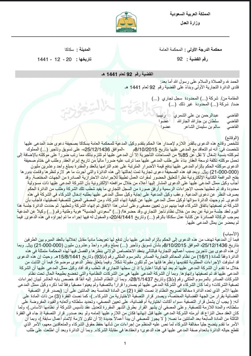 المحامي عبدالله العبود (ابو عزّام) tweet media