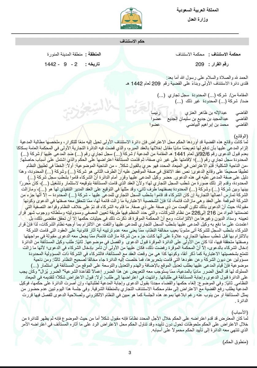 المحامي عبدالله العبود (ابو عزّام) tweet media