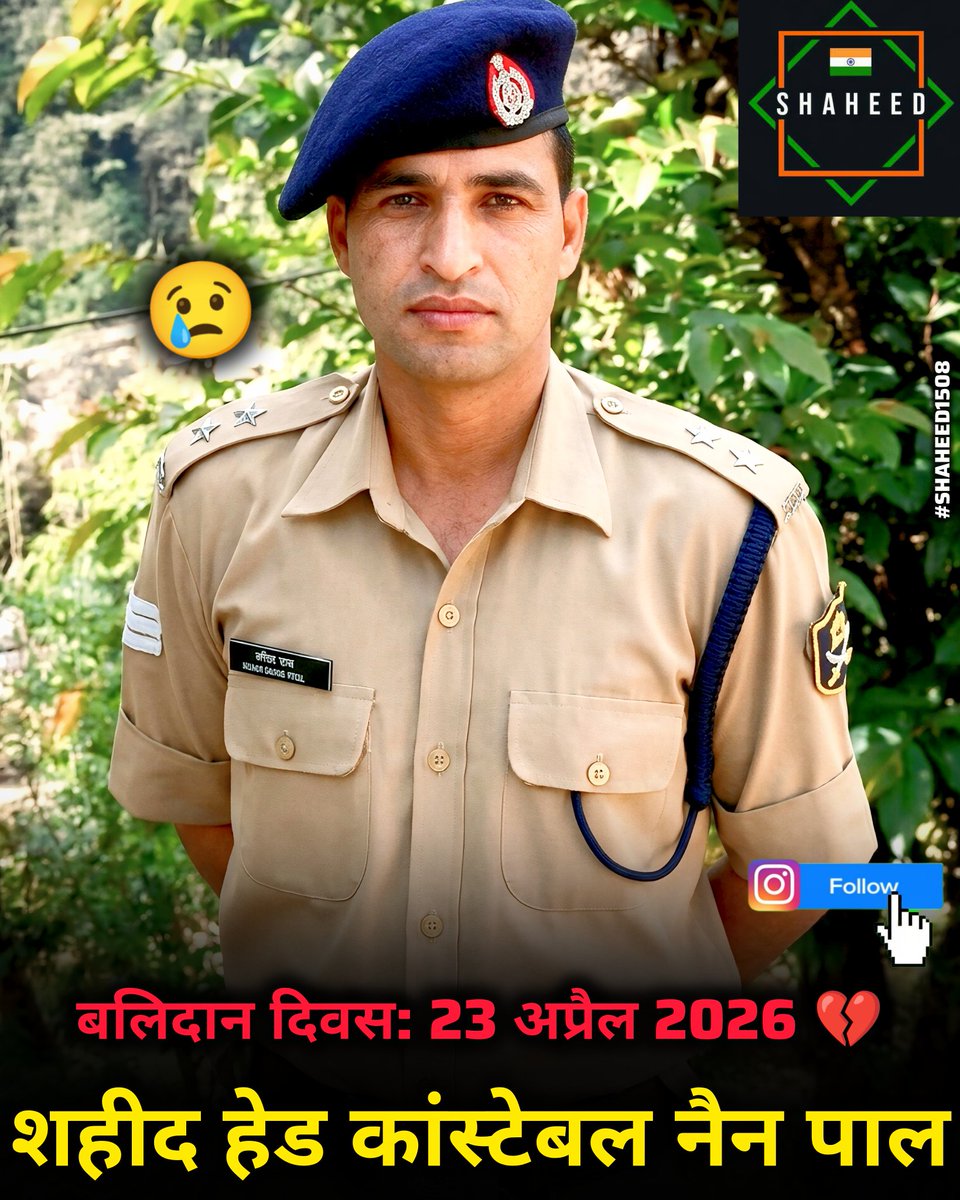 SHAHEED15081947's tweet image. Can you imagine leaving for duty… and never returning home?

Head Constable Nainpal, ITBP, fell ill during service on April 24.

Hospital bed. Last breath..

Some sacrifices don’t make headlines… but destroy families. 💔

#Respect #India