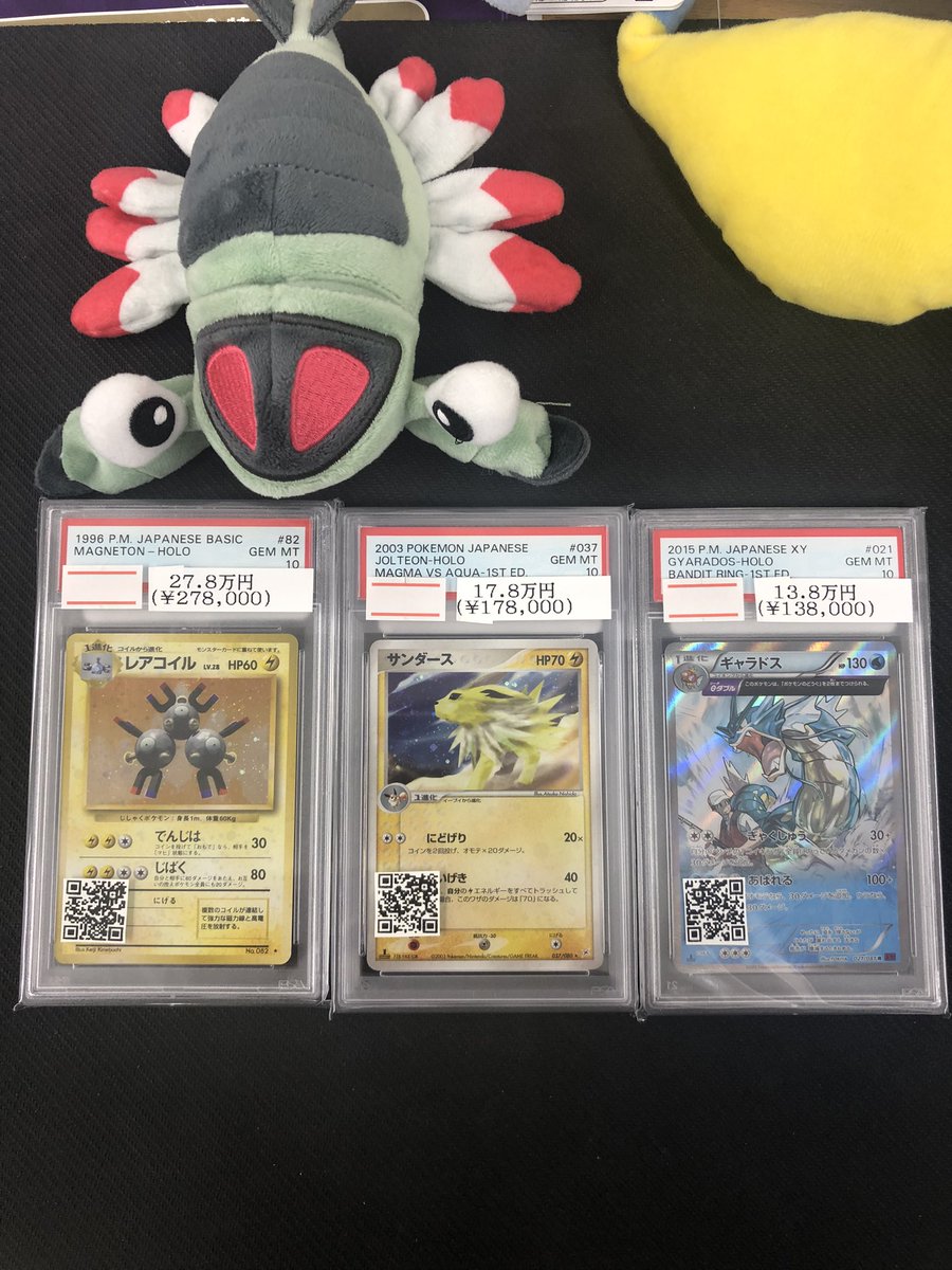 🌟入荷情報🌟】 PSA10 レアコイル 旧裏など入荷致しました‼️‼️‼️ お