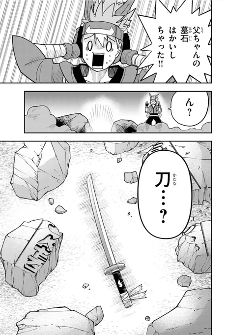 ケツは強し────! 