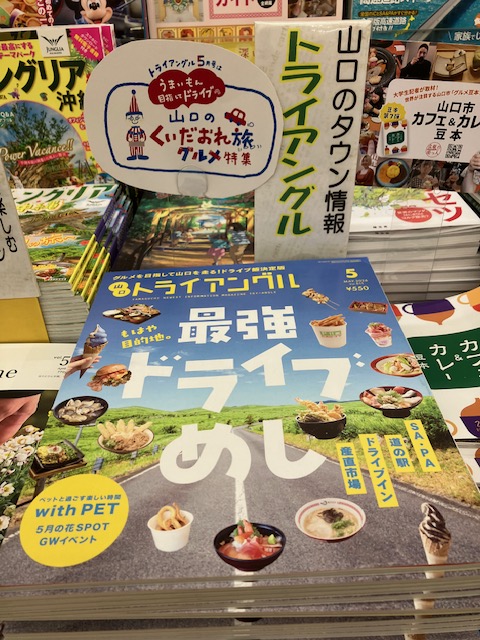 明屋書店下松店 (@haruyakudamatu) / Posts / X