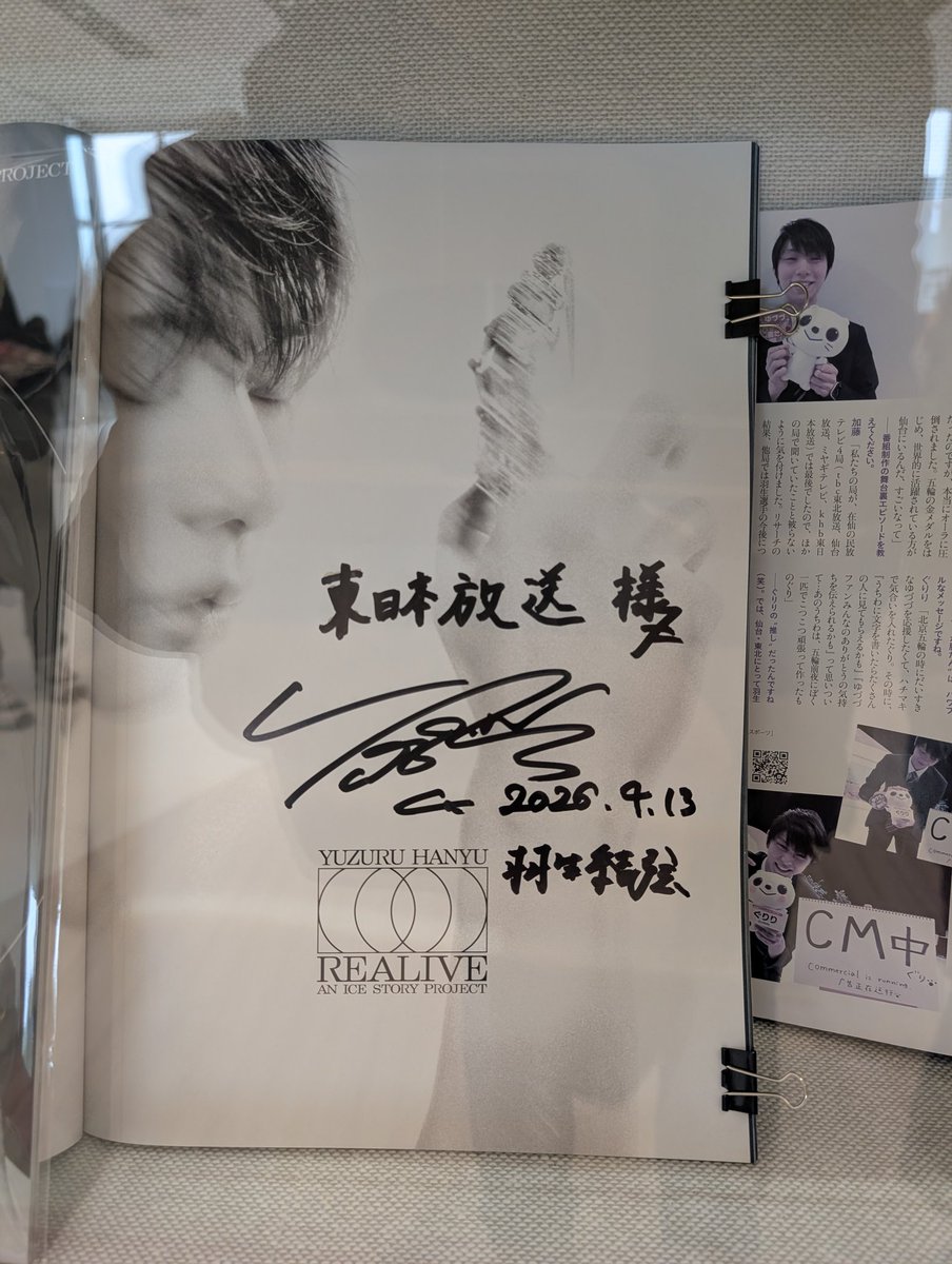 ゆきち　羽生結弦　メッセージフォト 羽生結弦 初のフォト＆メッセージ集が本日発売！ | ぴあ株式会社の