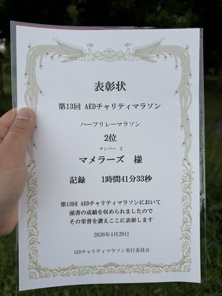ウーニー@ 10/11シカゴマラソン tweet media