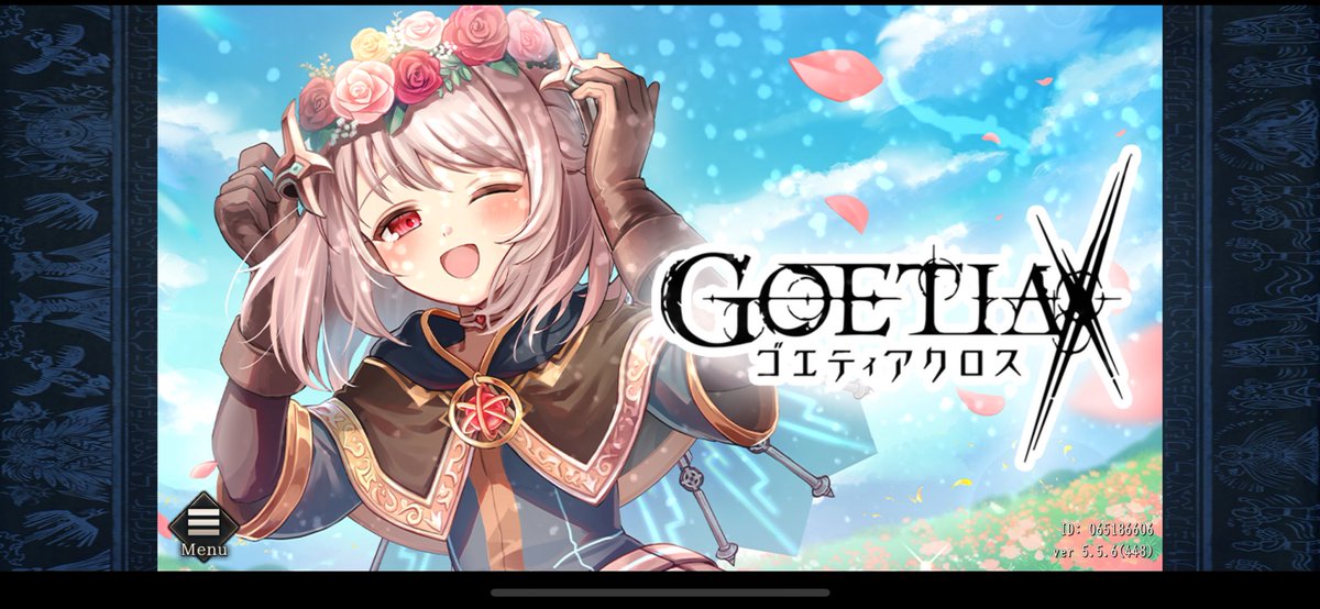 ゴエティアクロスが20260430でサービス終了です。ガチャする時はとても