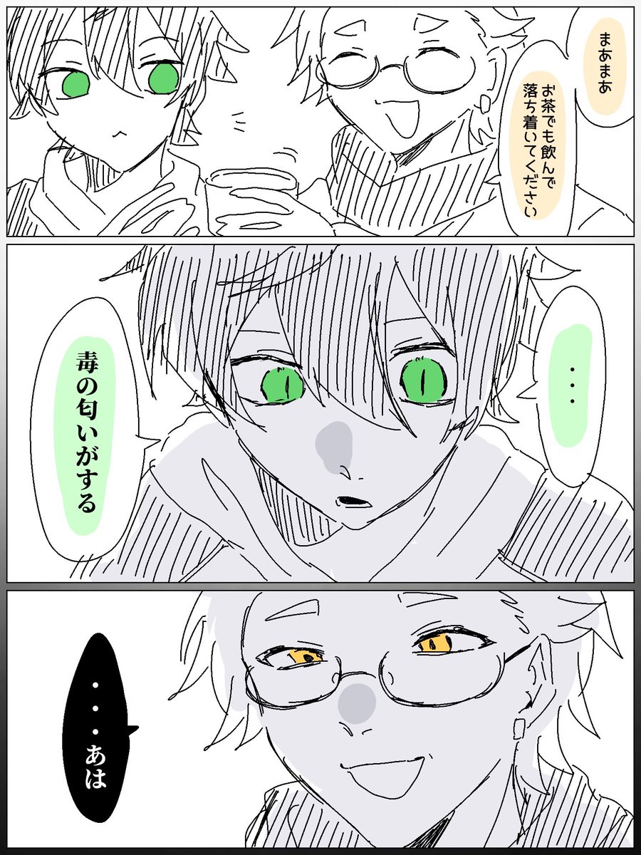 nekoniam's tweet photo. 茶器職人とシェフ https://t.co/INUeWsUvpX