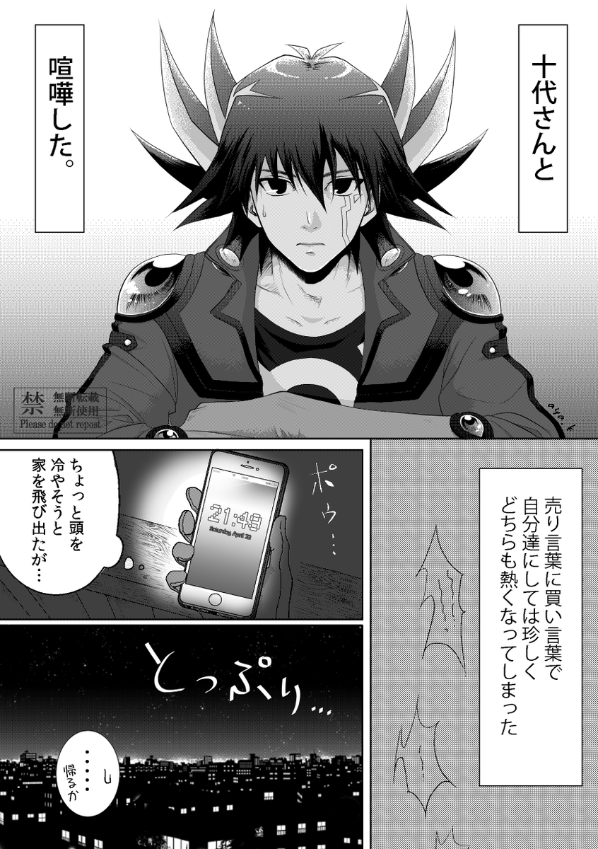 あや三郎 tweet media