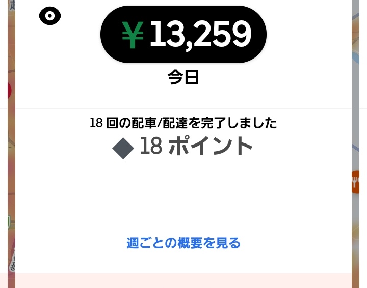 なんだこりゃ？
とてもGWの成績とほ思えんね
💩でしかない
<a href="/UberEats_JP/">Uber Eats Japan（ウーバーイーツ）</a>
