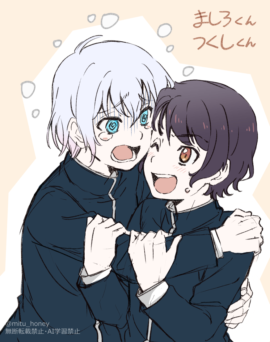 mitu_honey's tweet photo. 「つくしく～～ん！！！😭」
ましろくんとつくしくんです♂ https://t.co/nNTQeUDa6F