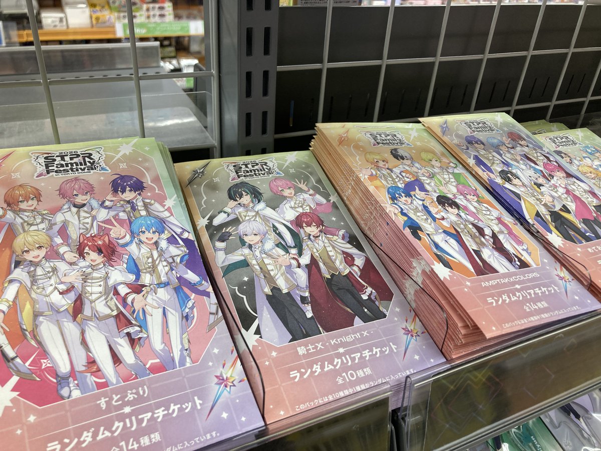 すにすて　ランダムクリアチケット　すとふぇす　集合 STPR ぷりっつくん ランダムクリアチケット すとふぇす AMPTAK｜Yahoo