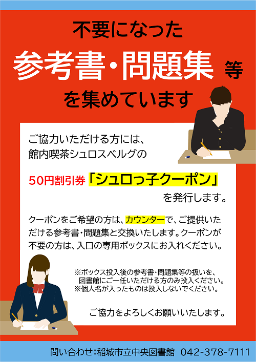 稲城市立図書館【公式】 tweet media