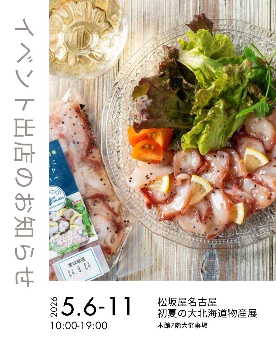 BLUE SALMON ふたまた みなみ tweet media