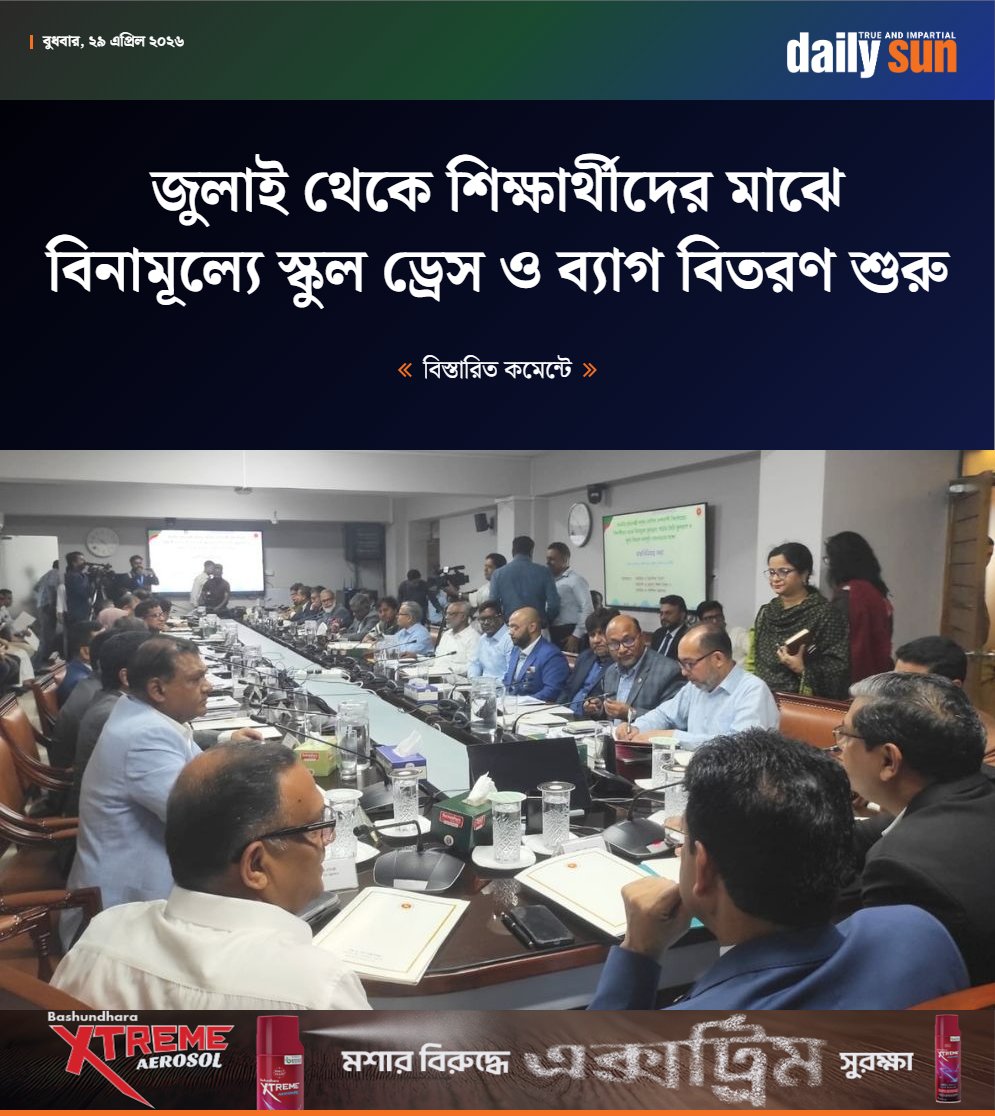 dailysunbd's tweet image. দেশের প্রতিটি উপজেলার দুটি করে প্রাথমিক বিদ্যালয়ে আগামী জুলাই মাস থেকে শিক্ষার্থীদের মাঝে বিনামূল্যে স্কুল ড্রেস, জুতা ও পাটের তৈরি ব্যাগ বিতরণ শুরু করা হবে।

#SchoolBags #schooluniform #distribution #DailySun

bangla.daily-sun.com/education/43851