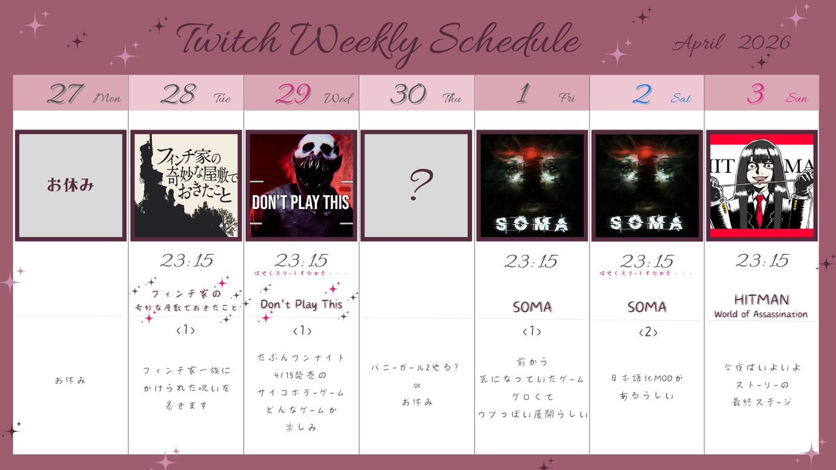 Ditasama's tweet image. Twitch配信スケジュール (4/27～5/3)
🕯️👠twitch.tv/dominadita👠🕯️

💟HITMANはいよいよ最終ステージ
💟前から気になってたSOMAをやるよ
💟予定が変更になる場合もあります

今週も宜しくお願いします。

#HITMAN
#SOMA
#DontPlayThis
#フィンチ家の奇妙な屋敷でおきたこと
#ホラーゲーム
#Twitch