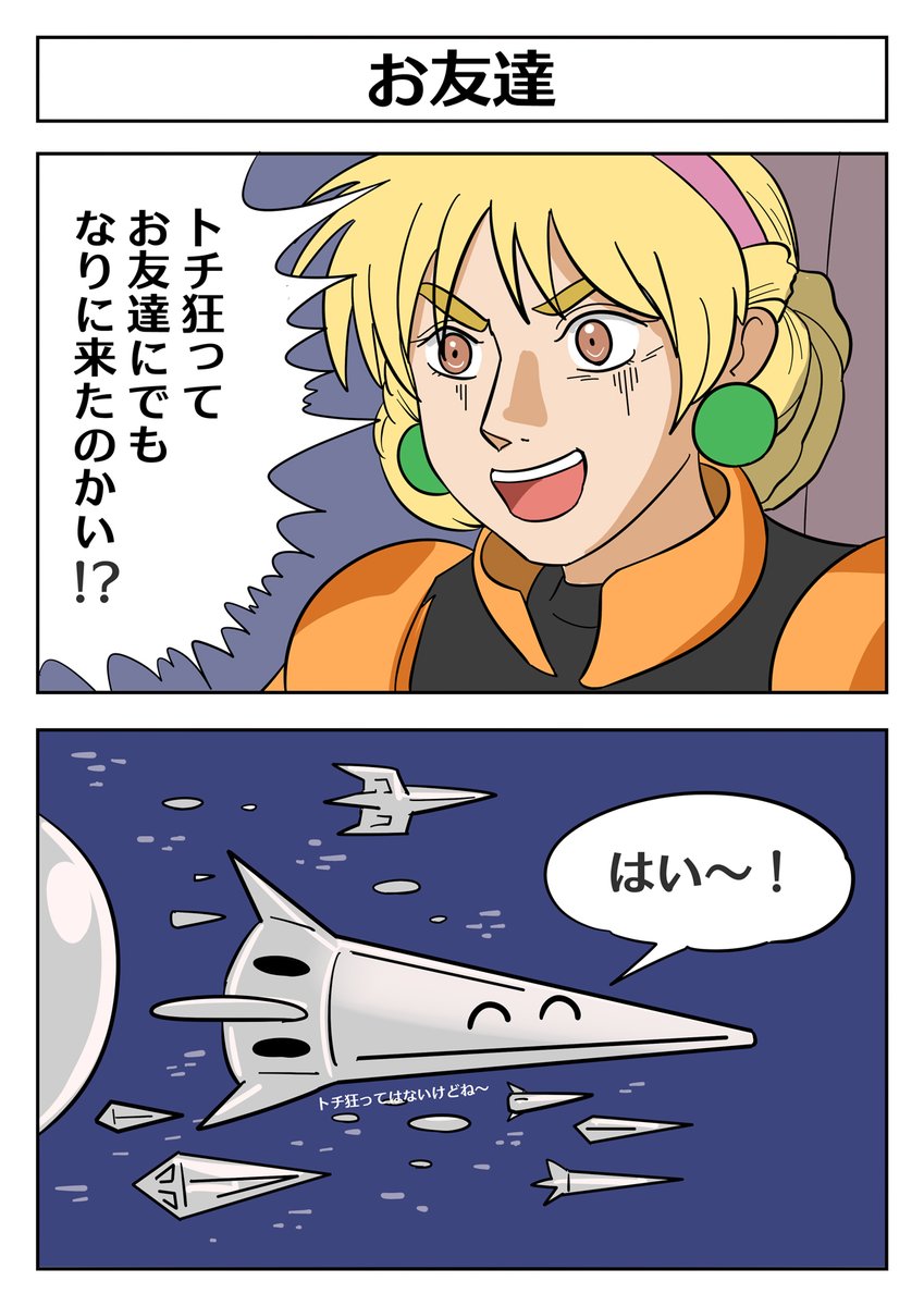 jamesjoji (ジョオジ) (時々漫画更新) tweet media