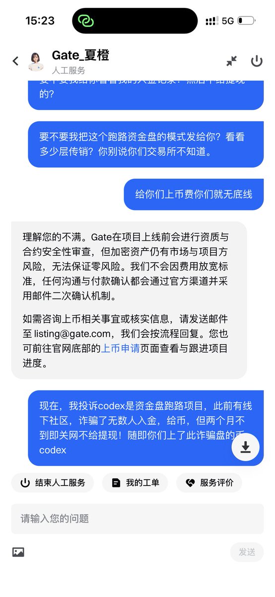 mingh2190's tweet photo. @CodexField 此项目为资金盘诈骗项目 $codex @Gate https://t.co/8JkmE9pUHB