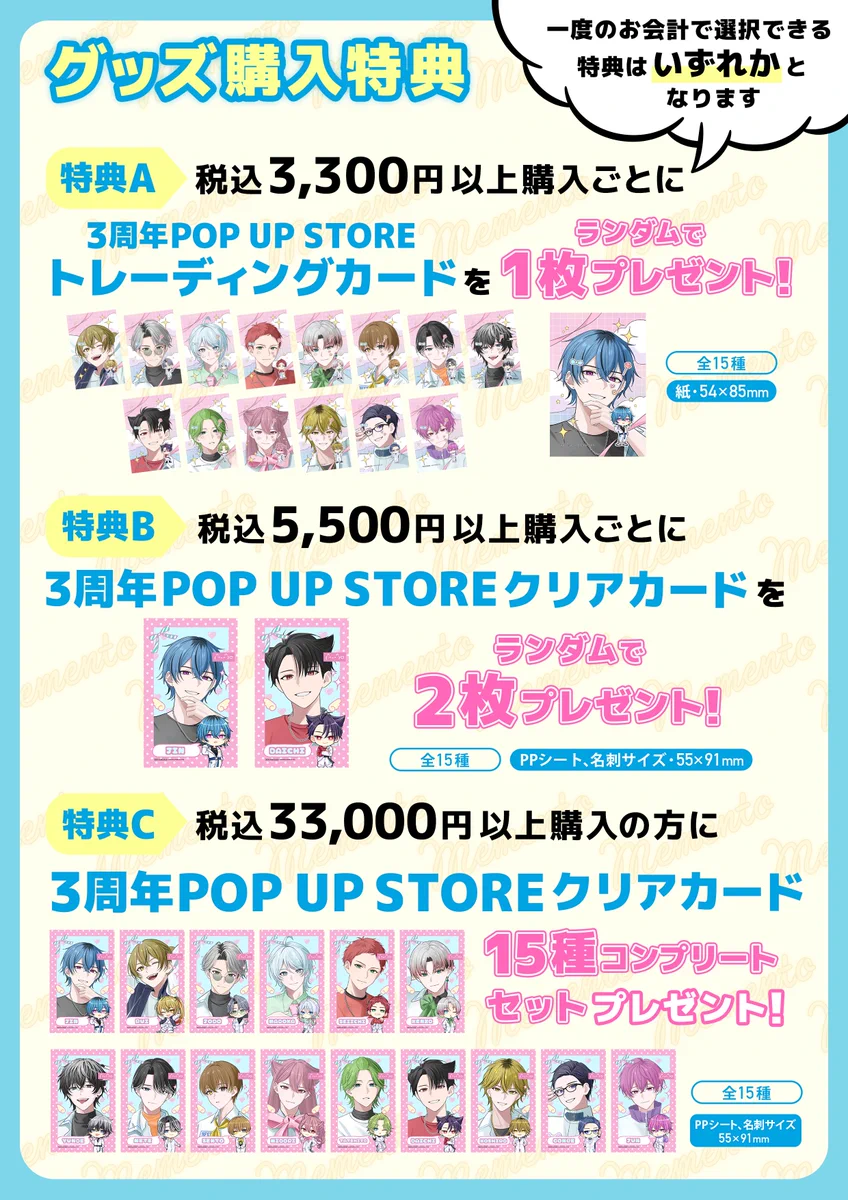 ☆ハンドレッドノート 3周年ポップアップストア 購入特典クリアカード