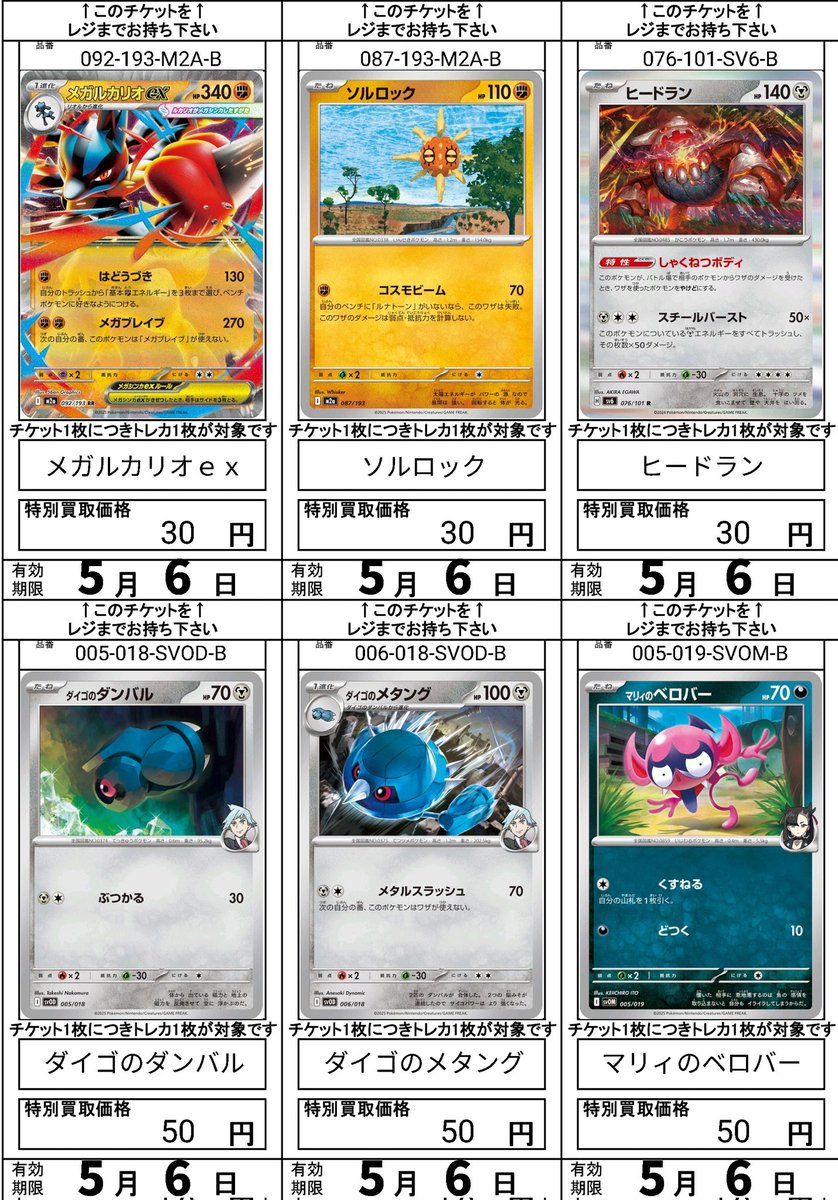 ブックマーケット上飯野店 (CARD BOX)🔥ポケカ買取強化ﾁｭｳ！🔥 tweet media