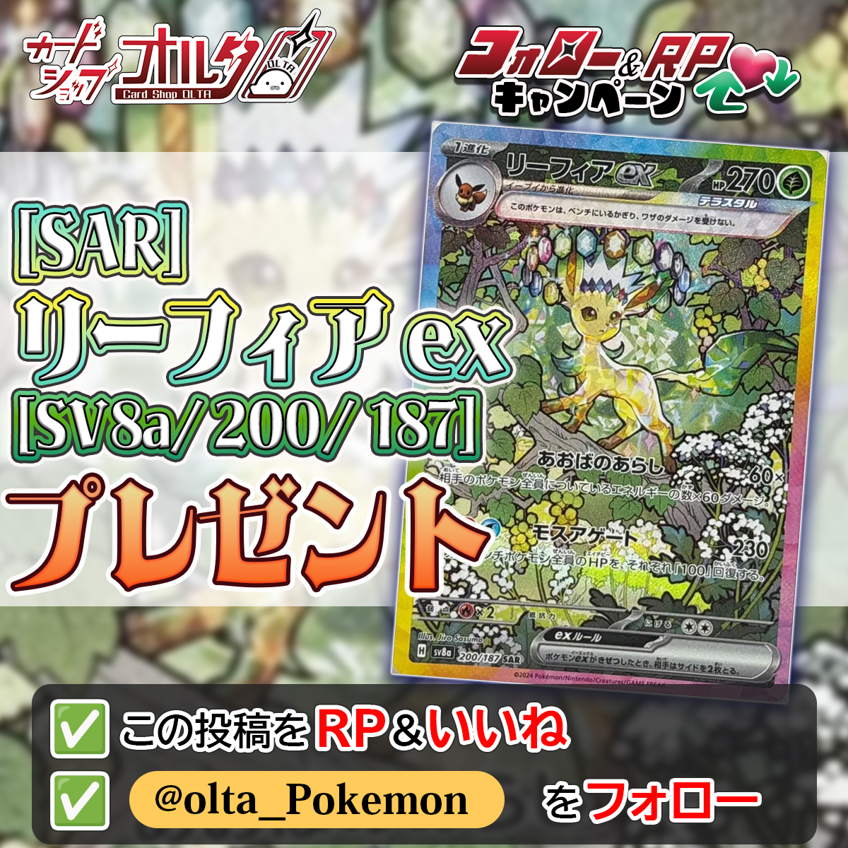 カードショップオルタ｜ポケモンカード専門 tweet media